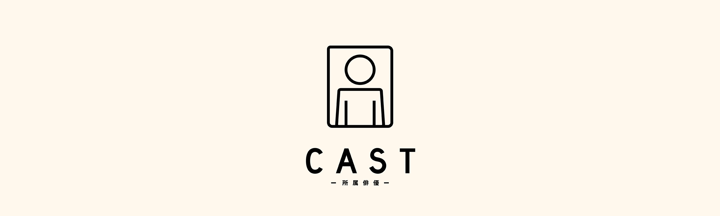 cast